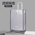 Luggage Protective Cover Luggage Cover Travel Trolley Case Transparent Dust Cover Luggage Protective Cover