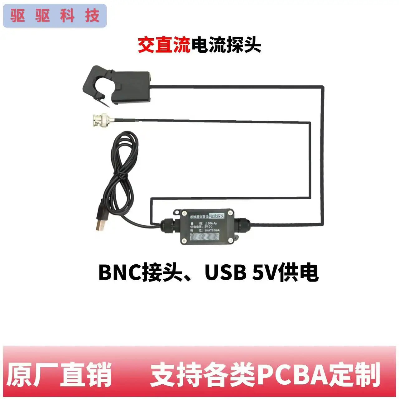 Oscilloscope Current Probe High-Precision AC/DC Clamp-On Current Sensor AC Current Transformer