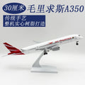 30cm Mauritius A350 Airplane Model 1/240 Scale Resin Diecast Plane Model Toy Kits with Stand for Collections Displays or Gift