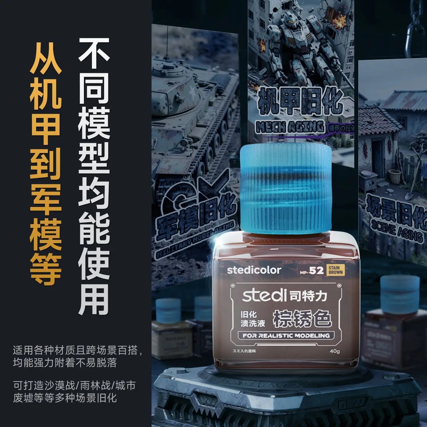 STEDI Weathering Solution - Realistic Effect Wash for Mecha Military Model Assembly Hobby DIY Tool