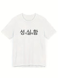 Plus Size Funny Summer Short Sleeve Harajuku Streetwear Withsome Korean Text Print TShirt Black with White Casual Streetwear Top