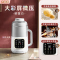 DAEWOO New Broken Wall Soybean Milk Machine Household Silent Slag-free Automatic Small Juicer Soy Milk Maker
