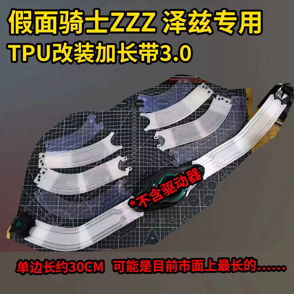 Shipping Soon Kamen Rider zzz Zez Drive Replacement Modified Belt 3.0 for DX Belt Single Side 30cm