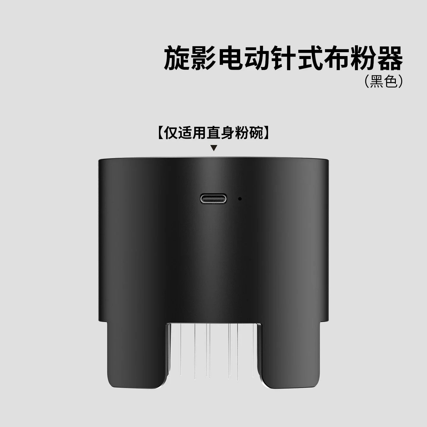 TIMEMORE Electric Needle-Type Coffee Powder Distributor, Italian Coffee Even Automatic Powder Dispensing, Suitable for 58mm