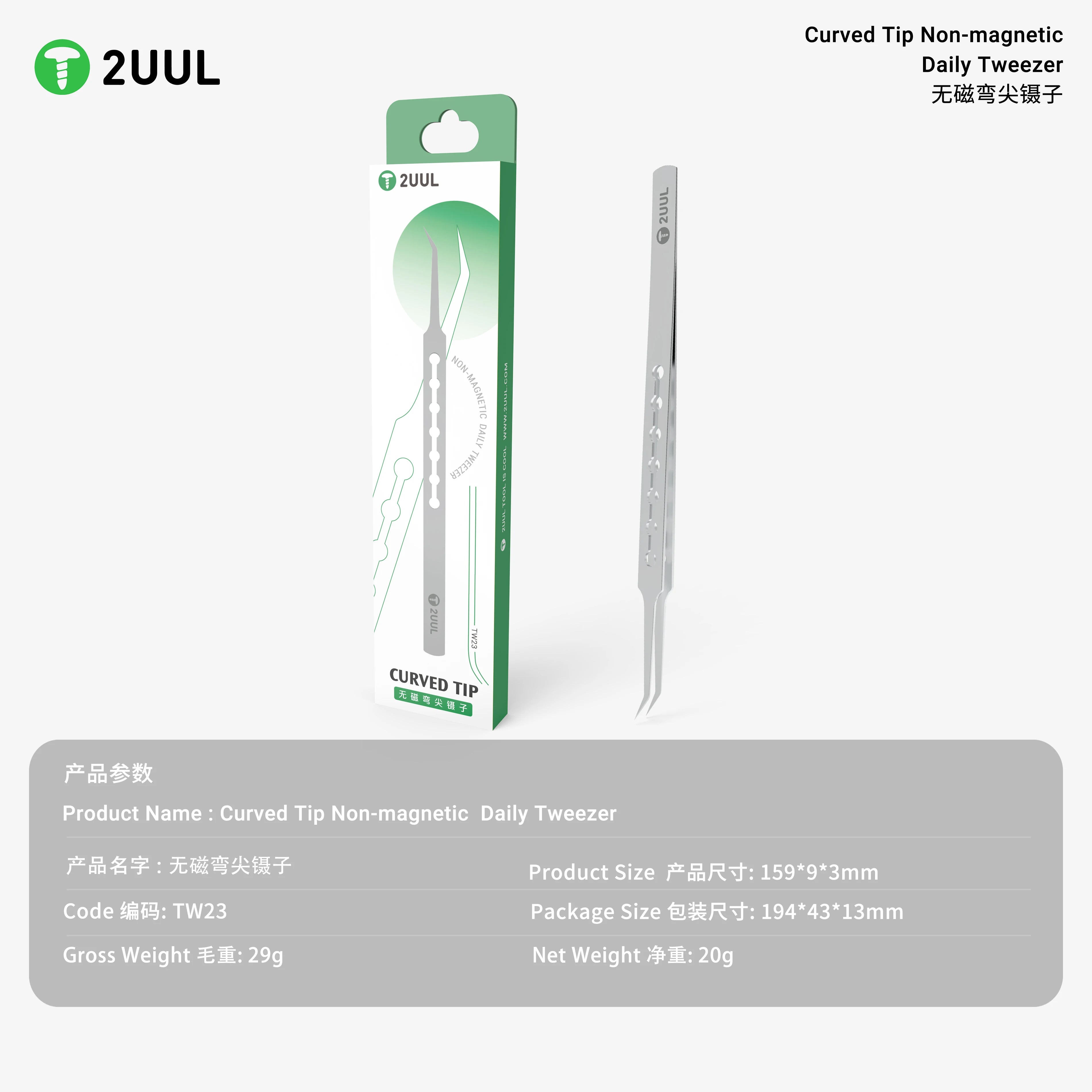 2UUL TW23 Curved Tip Non Magnetic Daily Tweezers Anti-slip Design Precision Curved Tip for Thin Wire Grip Phone IC Chip Tweezer