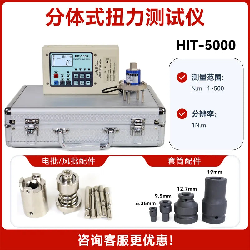 HIT-500 HIT-1000 HIT-2000 HIT-5000 HIT-10000 Torque Force Tester Split Wrench Type Large Range Digital Display 0.4-1000N.M