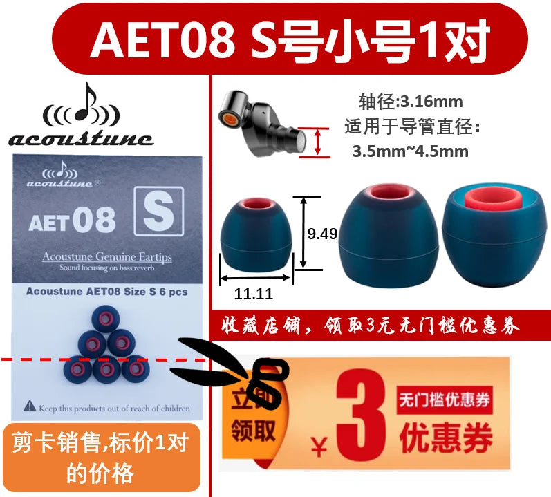 Acoustune AET07 Earphone Cover Double Section AET06 AET08 Earplug Cover AET16 Fine Tube Cover Silicone Soft  Business Style