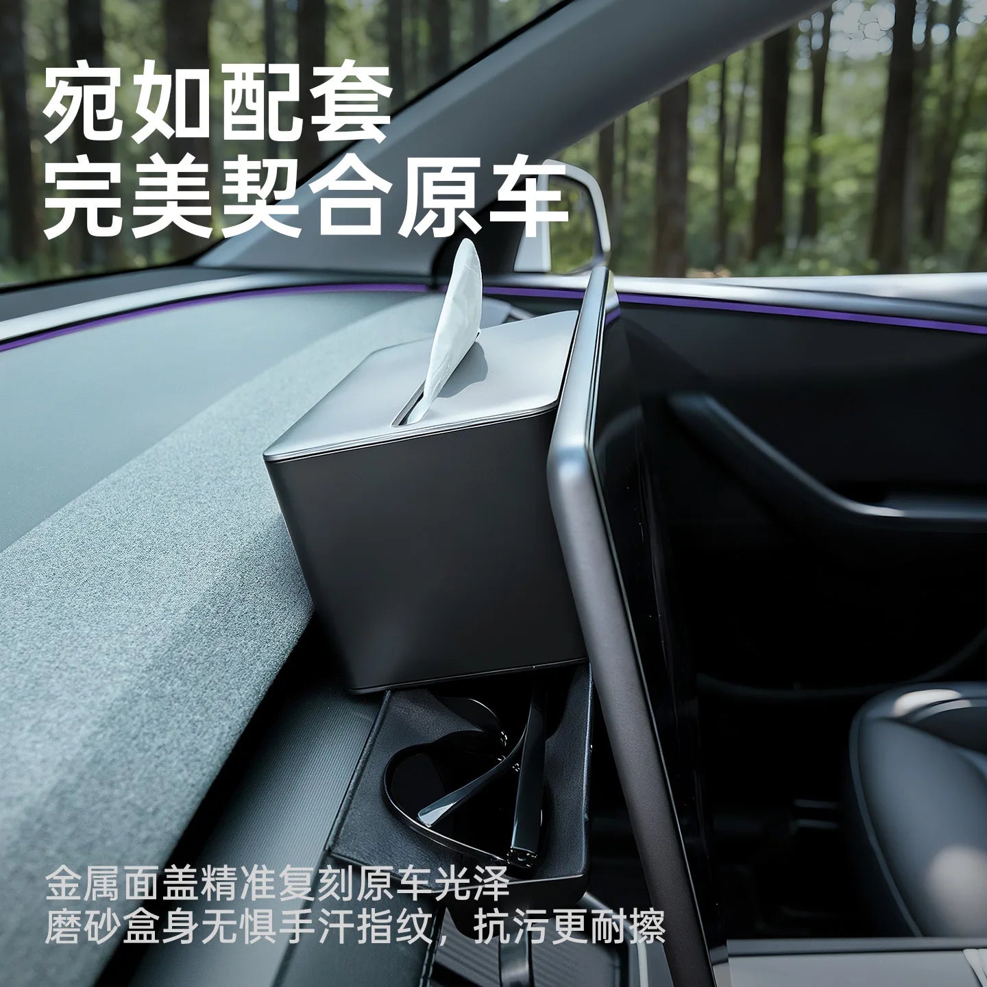 TEMAI New Central Control Screen Tissue Box for Tesla Model Y/YL Juniper, with Multifunctional Glasses Storage Case