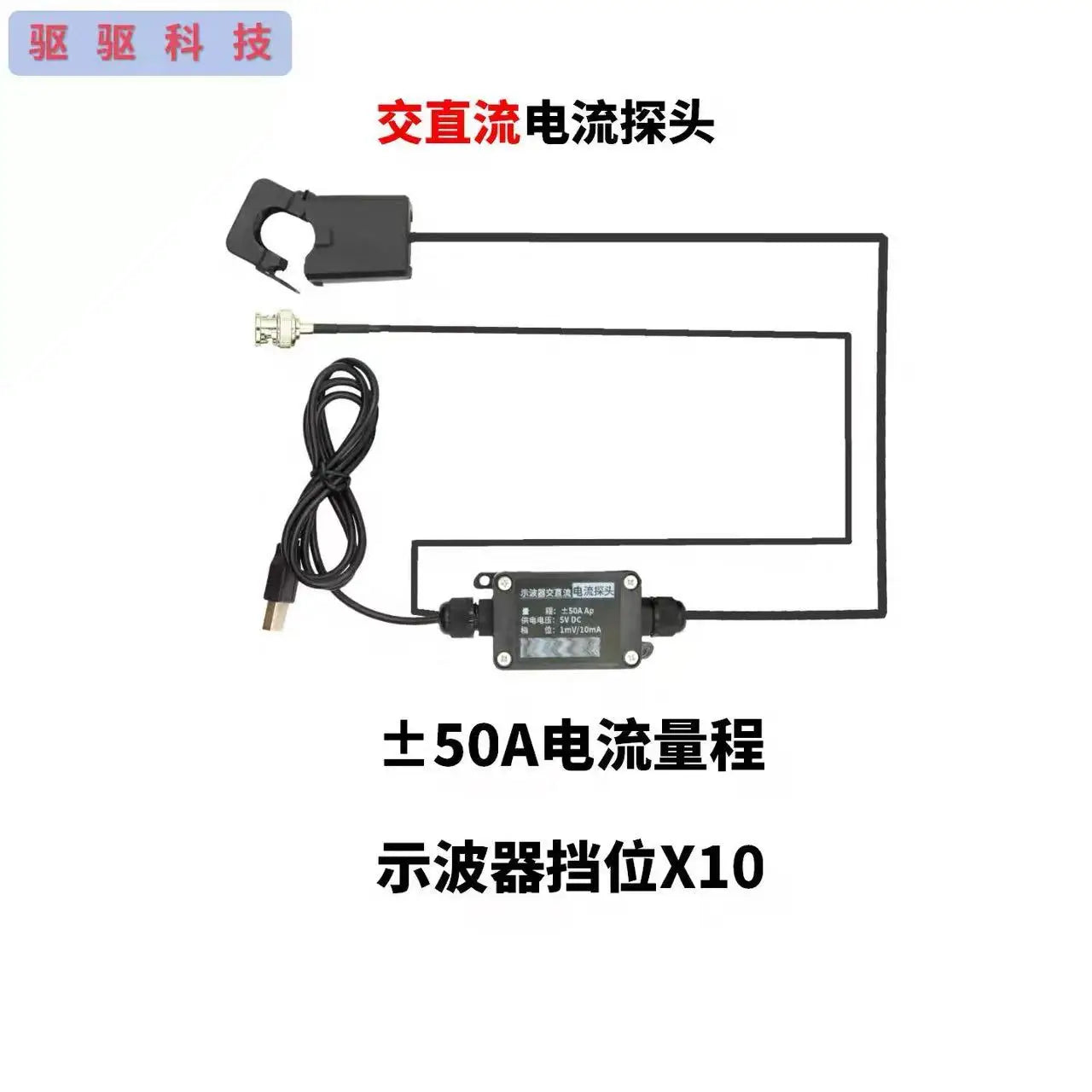 Oscilloscope Current Probe High-Precision AC/DC Clamp-On Current Sensor AC Current Transformer