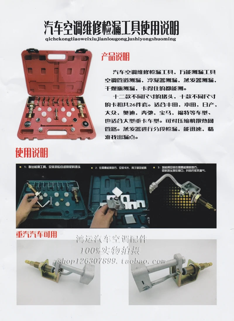 Automobile Air Conditioning Ieak Detection Tools,Leak Detection Tool For Pipe And Tubing