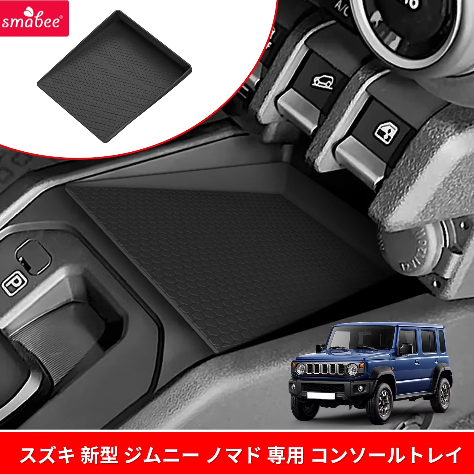 Smabee for Suzuki Jimny 2024-2026 (JC74 5 Door) Car Central Tray Pad Center Storage Box Silicone Organizer Accessories Tidying