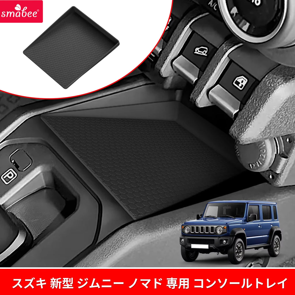 Smabee for Suzuki Jimny 2024-2026 (JC74 5 Door) Car Central Tray Pad Center Storage Box Silicone Organizer Accessories Tidying