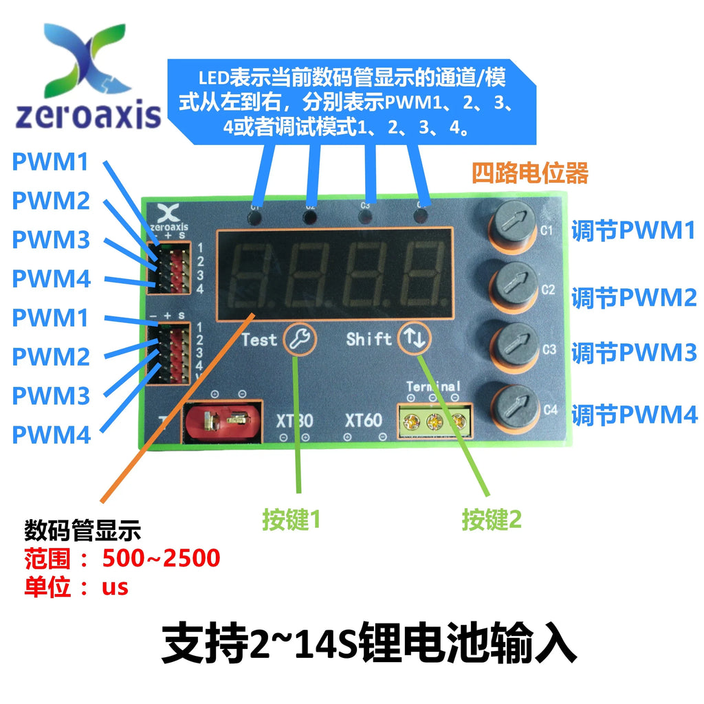 Four independent servo debugger 2-14S wide range voltage input PWM output independent adjustable tester