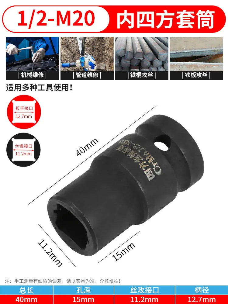 Wire Tapping Tap Sleeve 1/2 Inch Return Wire Sleeve Inner Square Hole Wrench Tool Pneumatic Wrench Two Ends Square Sleeve