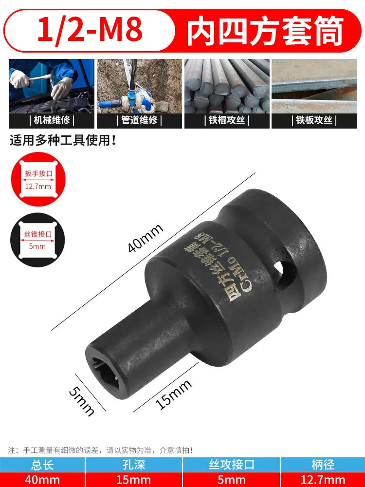 Wire Tapping Tap Sleeve 1/2 Inch Return Wire Sleeve Inner Square Hole Wrench Tool Pneumatic Wrench Two Ends Square Sleeve