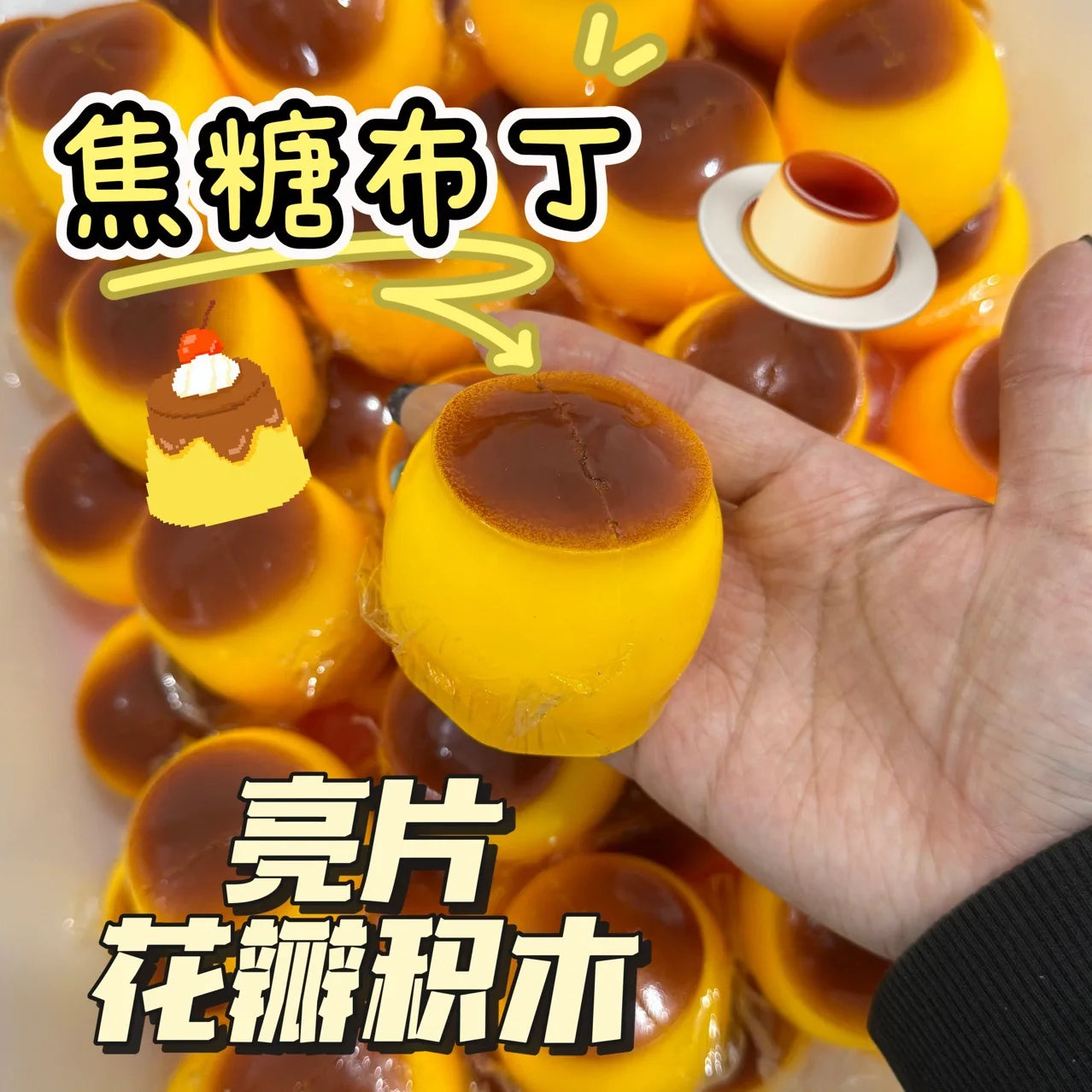 Crispy Sound Caramel Pudding Squeezing Toy Homemade DIY Handmade Squeeze Ball Non-rebound Stress Relieving Toy for Gift
