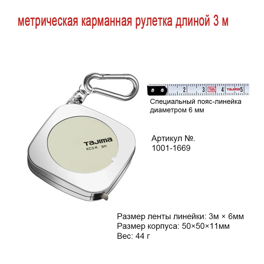 TAJIMA Mini Steel Tape 1PCS with Climbing Ring 1m/2m/3m Magnetic Tape Measure 1001 Series