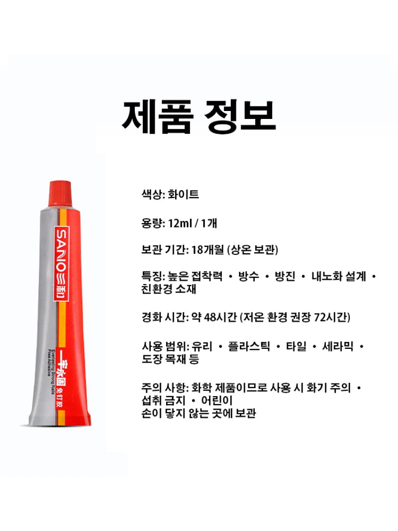 No-Nail Adhesive Waterproof Strong Hold Heavy Duty Instant Bonding for Bathroom Shelf Tile Repair Wall Mounting Glue