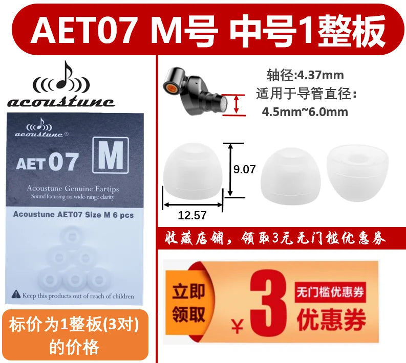 Acoustune AET07 Earphone Cover Double Section AET06 AET08 Earplug Cover AET16 Fine Tube Cover Silicone Soft  Business Style