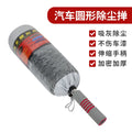 Car Dust Removal Duster, Car Retractable Brush, Soft-bristled Mop, Household Car Cleaning Wonder, Tool