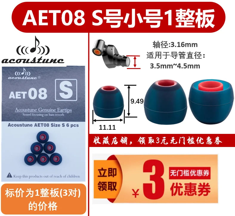 Acoustune AET07 Earphone Cover Double Section AET06 AET08 Earplug Cover AET16 Fine Tube Cover Silicone Soft  Business Style