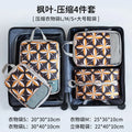 4Pcs/Set Printed Compression Storage Bag Large Capacity Expandable Luggage Storage Bags Set Dampproof Foldable Suitcases Bag