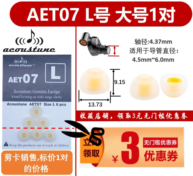 Acoustune AET07 Earphone Cover Double Section AET06 AET08 Earplug Cover AET16 Fine Tube Cover Silicone Soft  Business Style